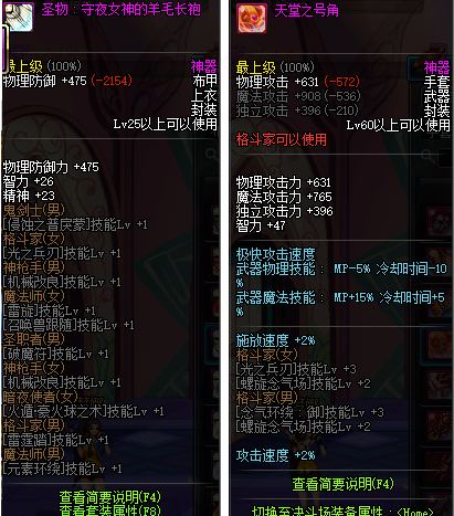 新手入门必看DNF巧用异界双气息打造最强换