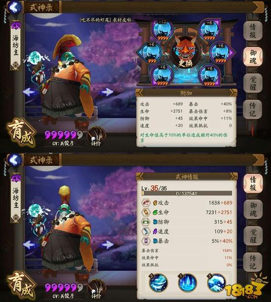 阴阳师不花钱一样玩 零氪金通关18章黑清明_网