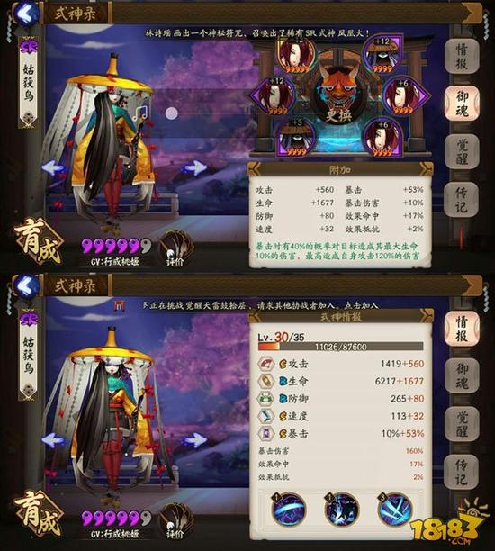 阴阳师不花钱一样玩 零氪金通关18章黑清明_网