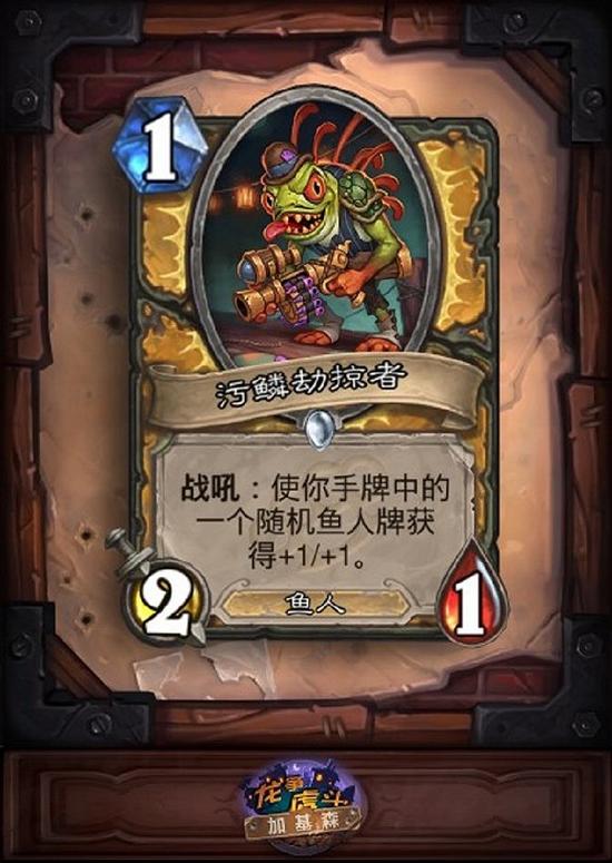 图片来源:《炉石传说》官网