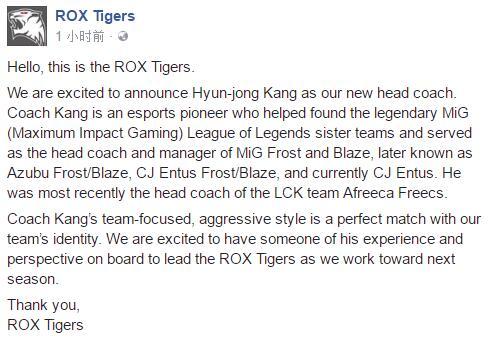 ROX开始全面重建 已经招募SKT克星教练