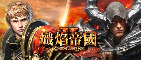 《炽焰帝国2》台服12月6日封测 曝最新完整版宣传片