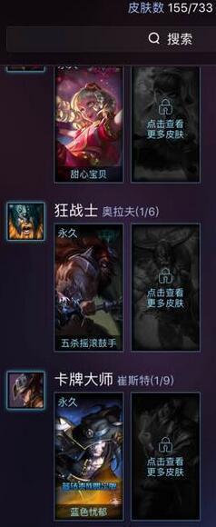 网友500买一个CF号 居然暗藏155款LOL皮肤