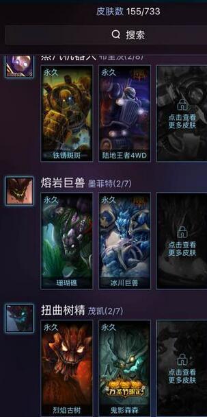 网友500买一个CF号 居然暗藏155款LOL皮肤