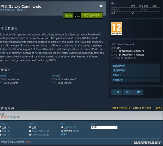国产山寨版守望先锋登陆Steam 售价10元_产