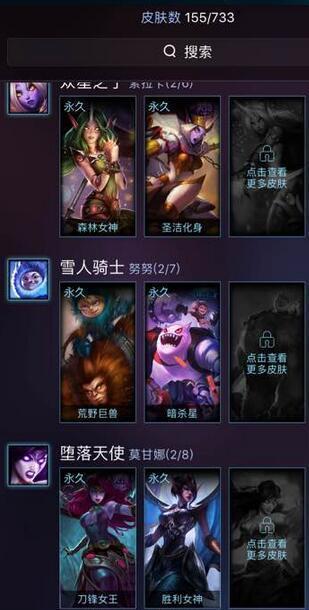 网友500买一个CF号 居然暗藏155款LOL皮肤