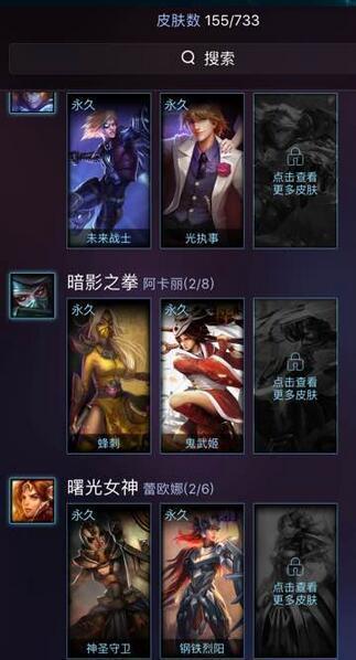 网友500买一个CF号 居然暗藏155款LOL皮肤