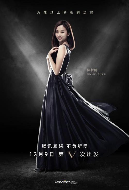 1480926115801317.jpg 图2:明星海报-林梦鸽_meitu_3.jpg