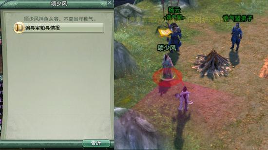 《剑网3》颂少风门派跟宠集齐任务 图文攻略详解