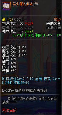 不光只有假猪套 DNF强力传说任务装备盘点_地