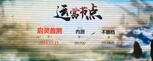 腾讯回合制新游《灵山奇缘》亮相 12月15日首测