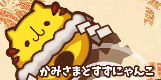和风休闲游戏《神和铃铛猫》登陆移动平台