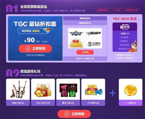 QQ游戏明星3缺1携手罗志祥 一起麻将乐翻天!