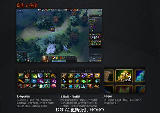 DOTA2 7.0版本新界面UI及新赛前系统解析 DOTA2 7.0版本新界面UI及新赛前系统解析