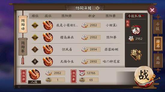 阴阳师协同斗技登顶阵容:无拉条无控制