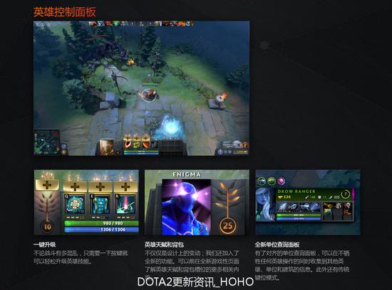 DOTA2 7.0版本新界面UI及新赛前系统解析 DOTA2 7.0版本新界面UI及新赛前系统解析