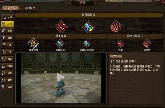 1481263605125936.jpg 全新的奥义和武器系统