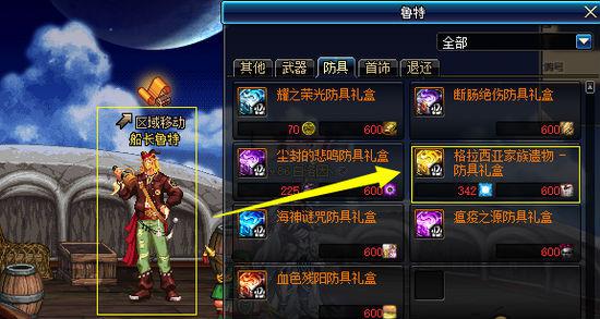 dnf假猪套获得方法一览 dnf假猪套到底好不好