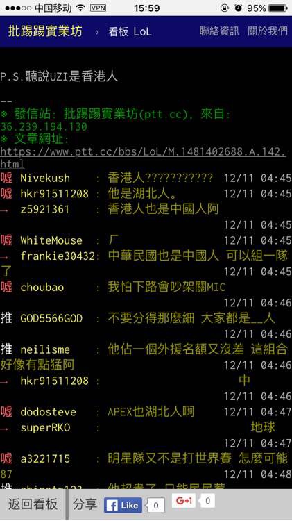 台湾网友认为UZI是香港人 LMS赛区可以拿世界