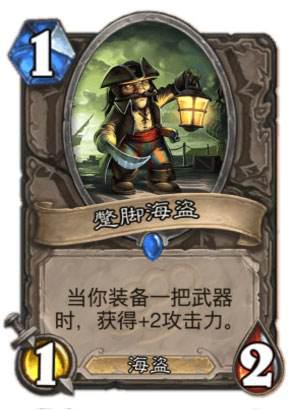3.蹩脚海盗