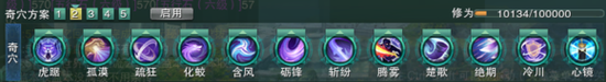 　　这是老二的奇穴，其实就是标准的PVE奇穴，其中腾雾可以保证在楼梯上打汪莽，比星火好一点。