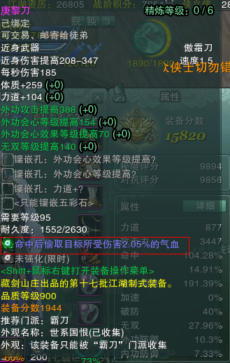 霸刀单刷25人会战唐门攻略