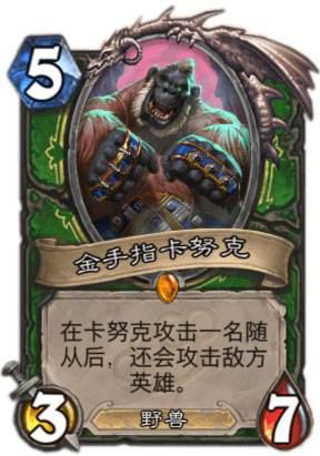 2.金手指卡努克