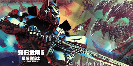 《变形金刚5》正式版海报:这样的擎天柱太可怕