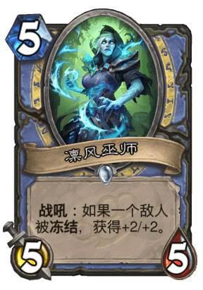 1.凛风巫师