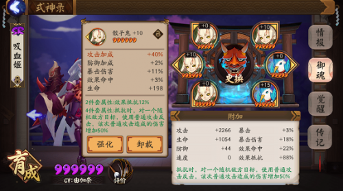 阴阳师吸血姬御魂怎样搭配