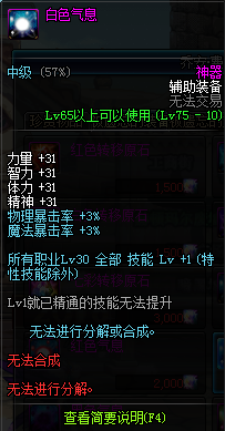 dnf冰结师刷图装备怎么搭配 dnf冰洁师异界套装