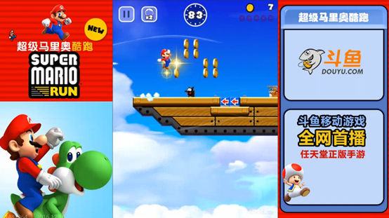 马里奥酷跑手游火热上线 斗鱼主播专区主播招