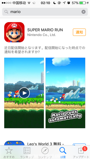 超级马里奥酷跑 14.png