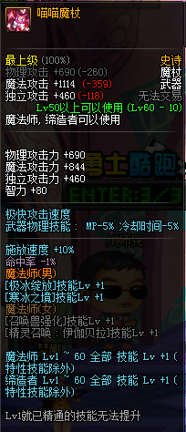 dnf冰结师刷图装备怎么搭配 dnf冰洁师异界套装