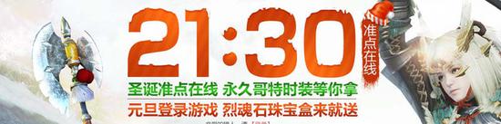 　　活动时间：12月24日、12月25日