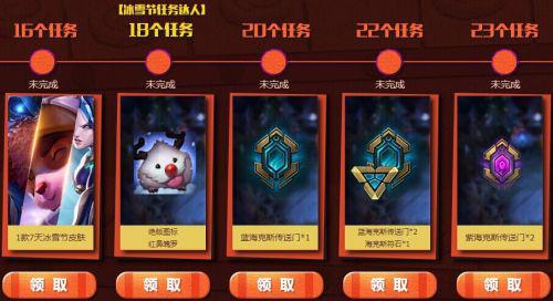 LOL大冰雪节活动地址 魄罗之王图标符石糖果