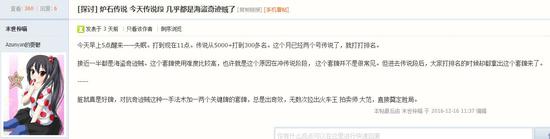 　　不止外服在抱怨，国服也有玩家在多玩论坛抱怨，说传说从5000+打到300多名。接近一半都是海盗奇迹贼。