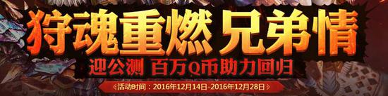 1482120570828066.jpg 活动时间:2016年12月14日-2016年12月28日