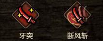 1482141417175773.jpg 奥义3-太刀.jpg