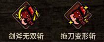 1482141544746166.jpg 奥义12-斩击斧.jpg