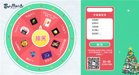 抽奖界面,许愿也可获得抽奖机会