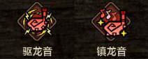 1482141502903974.jpg 奥义9-狩猎笛.jpg