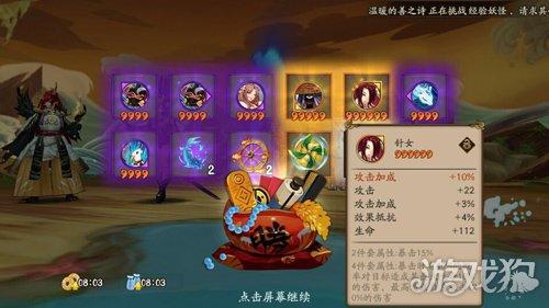 阴阳师石距怎么出六星御魂最多图文教程