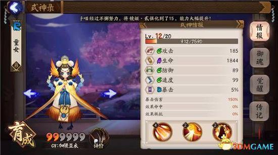 阴阳师奶妈式神哪个好 八大回奶式神分析攻略