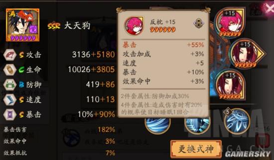 阴阳师御魂属性选择及稀有6星御魂用法详解