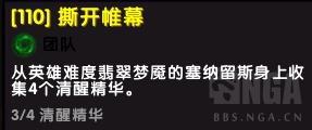 想得到奥术师的魔刃豹?魔兽世界起义成就只是第一步