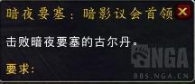 想得到奥术师的魔刃豹?魔兽世界起义成就只是第一步