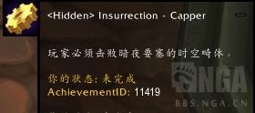 想得到奥术师的魔刃豹?魔兽世界起义成就只是第一步