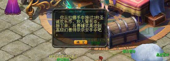 好久没去找奈奈安了,你都快忘了她的工作地点了。幸好,你还有礼物清单可以查看。