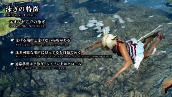 《最终幻想14》海量情报:新职业赤魔道士曝光 游泳系统开放 《最终幻想14》海量情报:新职业赤魔道士曝光 游泳系统开放
